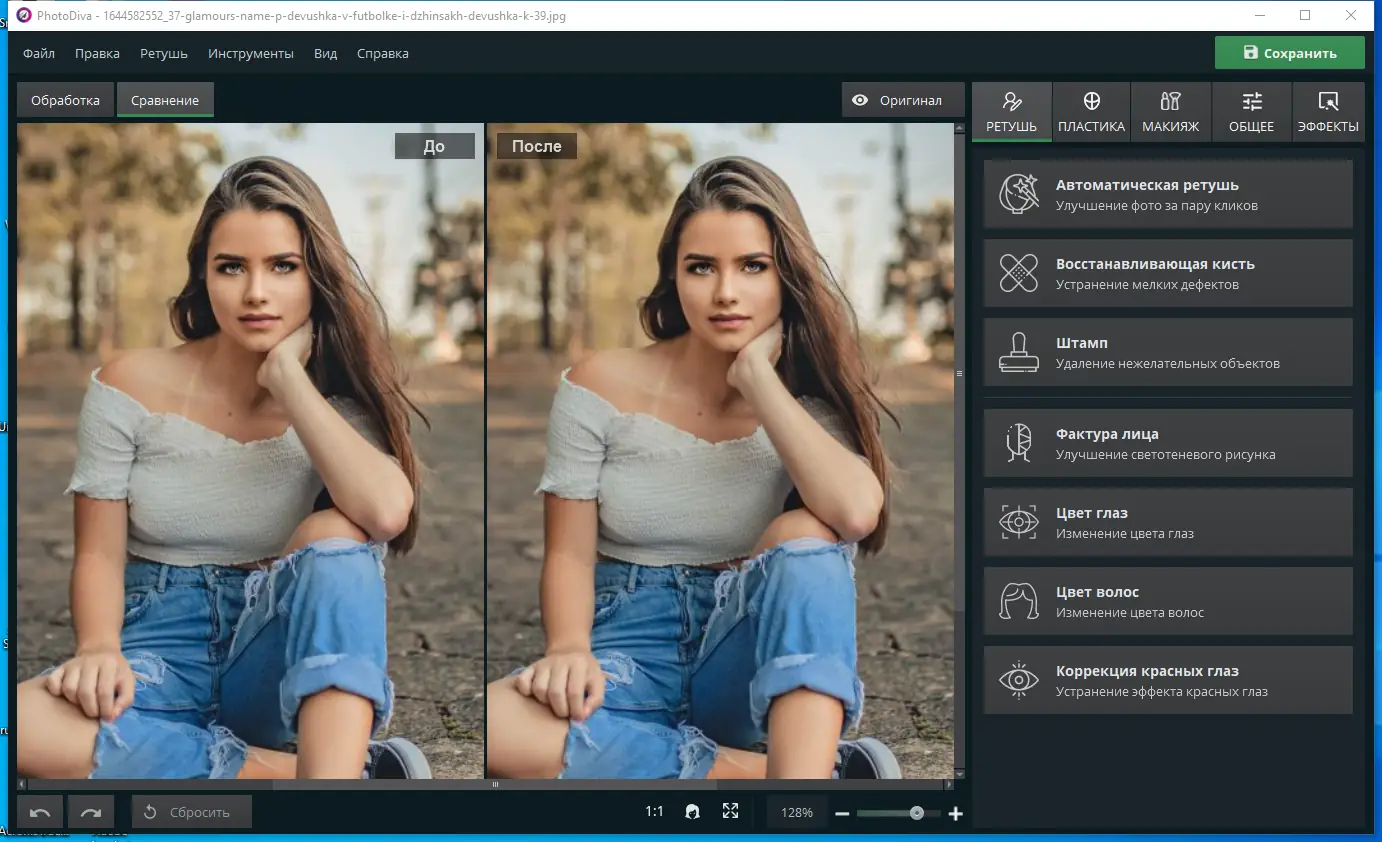 Работа с приложением