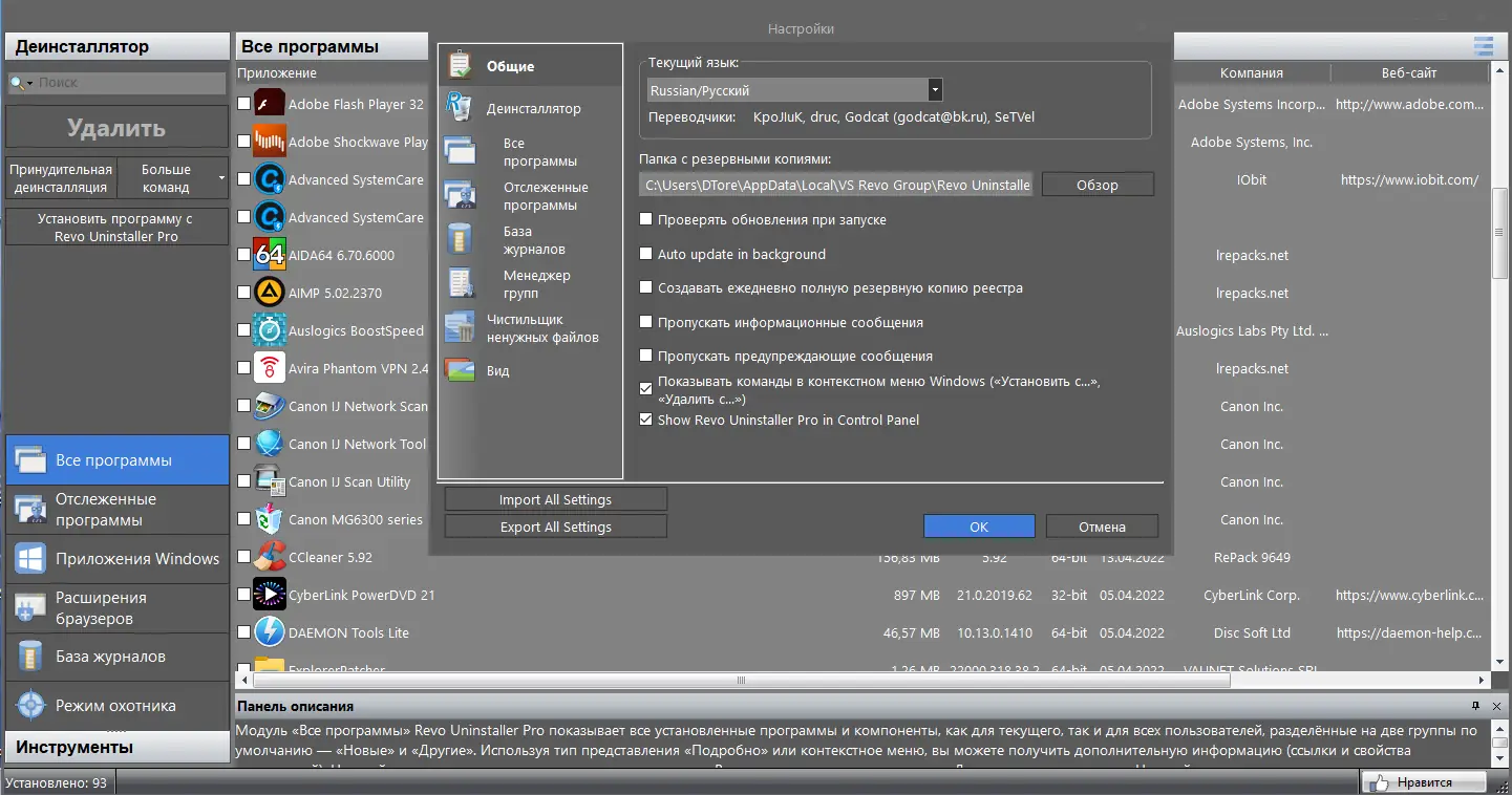 Работа с приложением