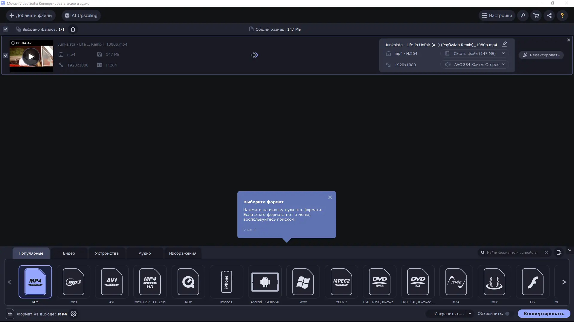 Работа с приложением