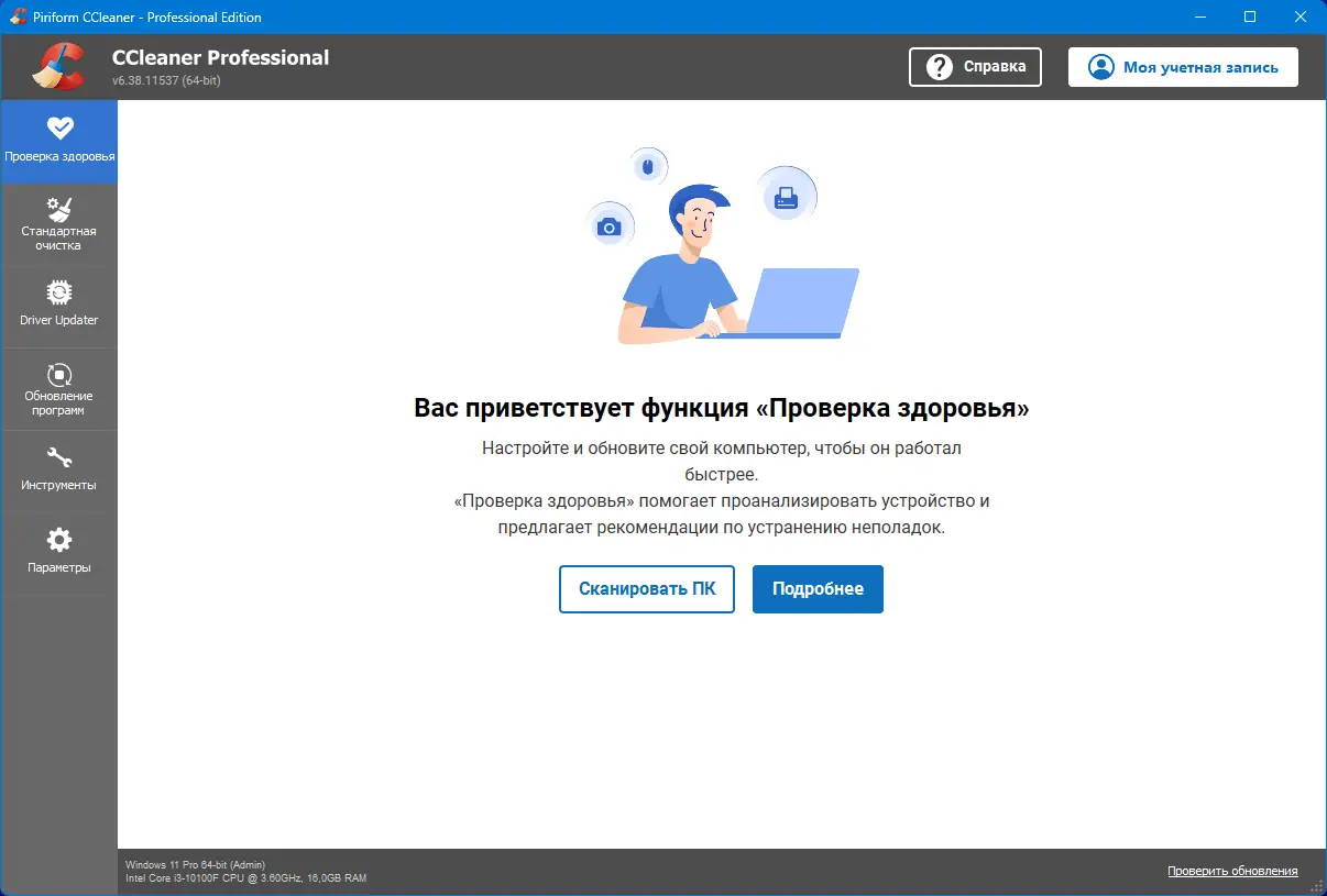 Работа с приложением