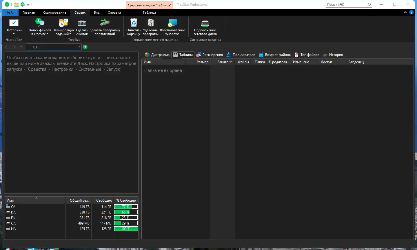 Работа с приложением