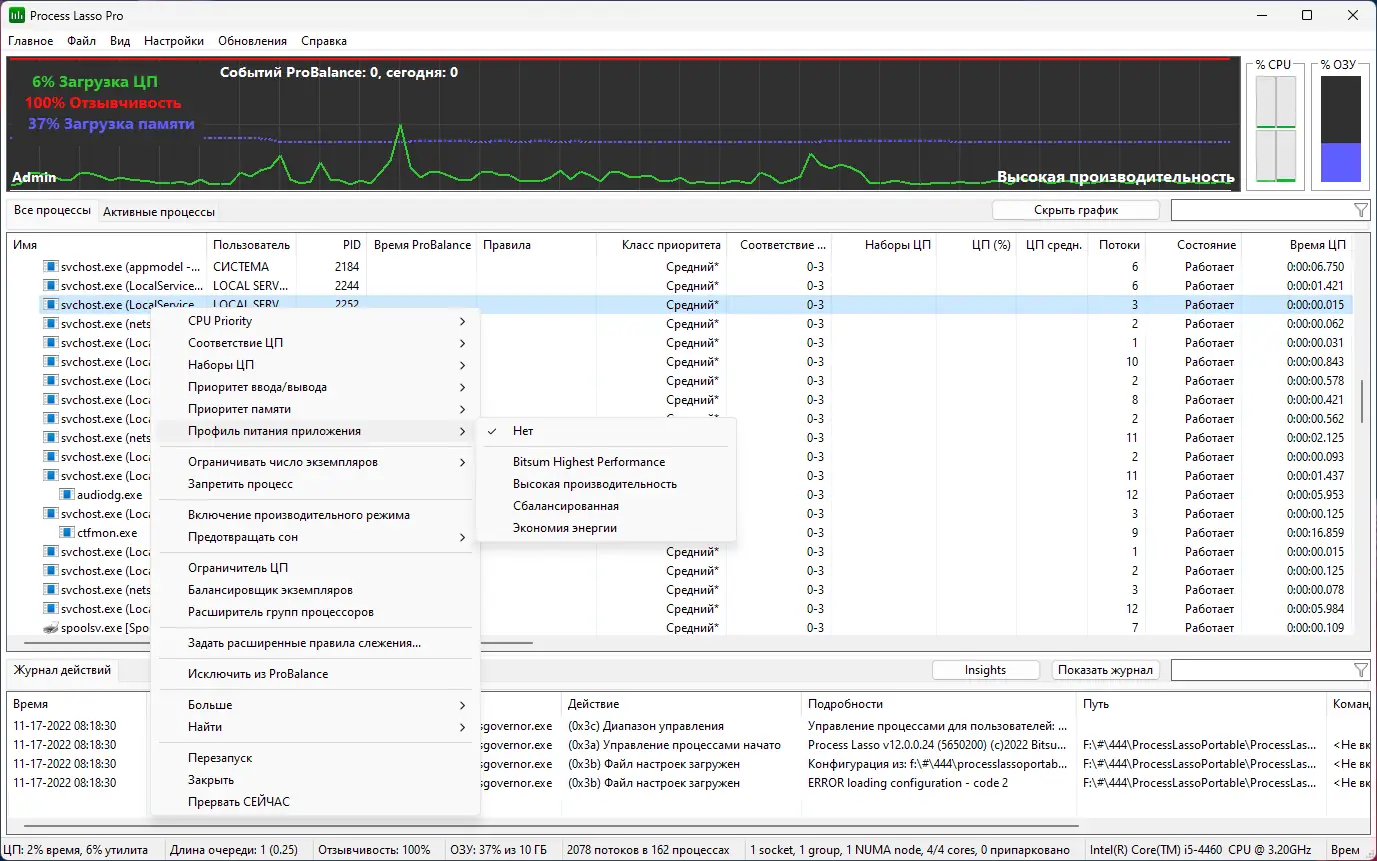 Работа с приложением