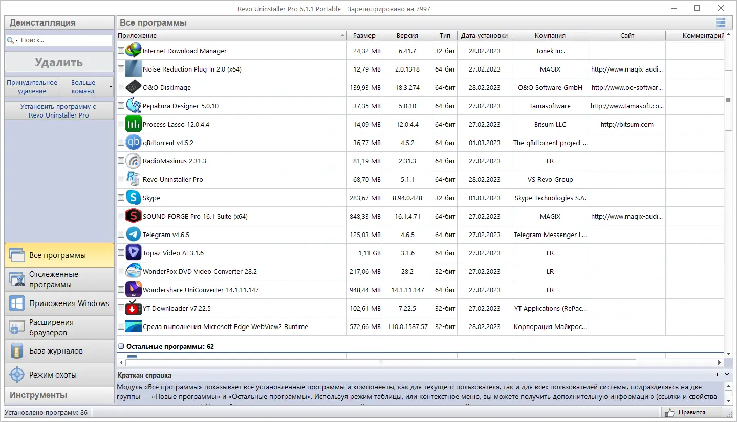 Работа с приложением