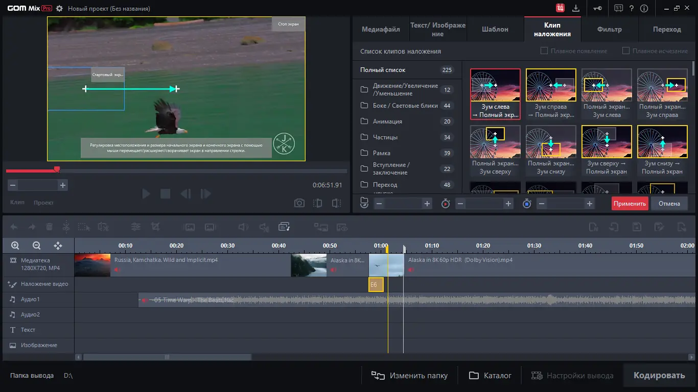 Работа с приложением