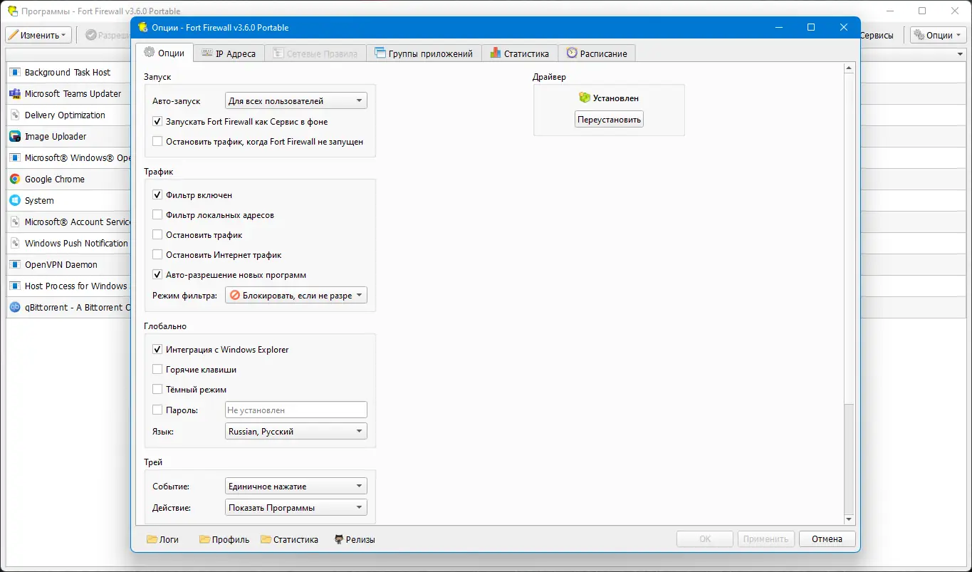 Работа с приложением