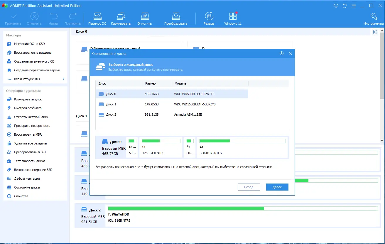 Работа с приложением