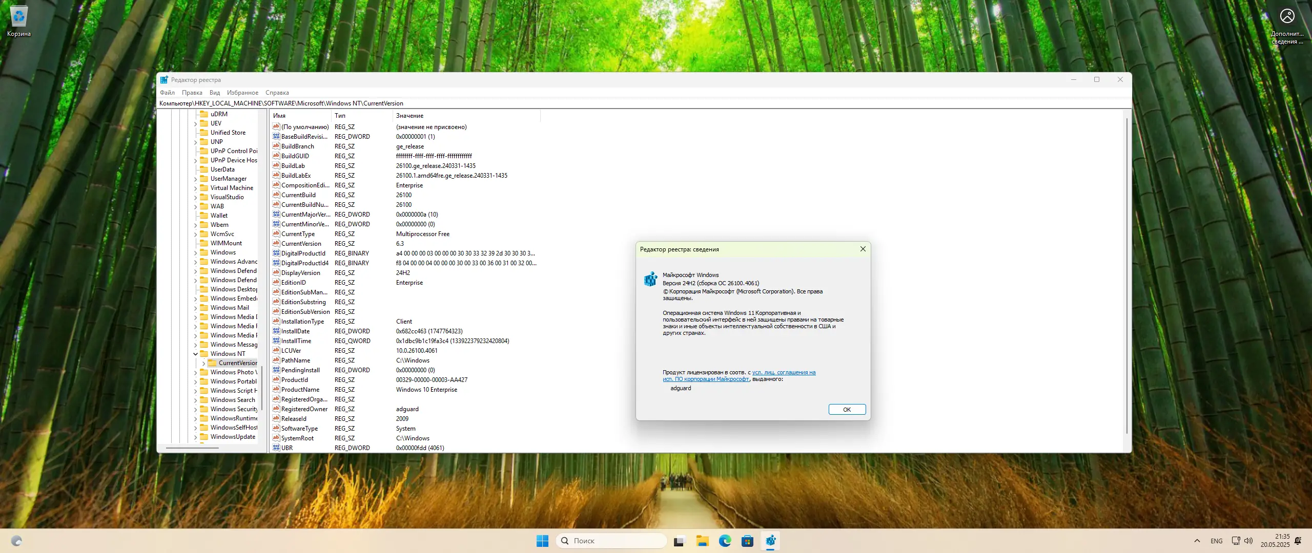 Работа с приложением