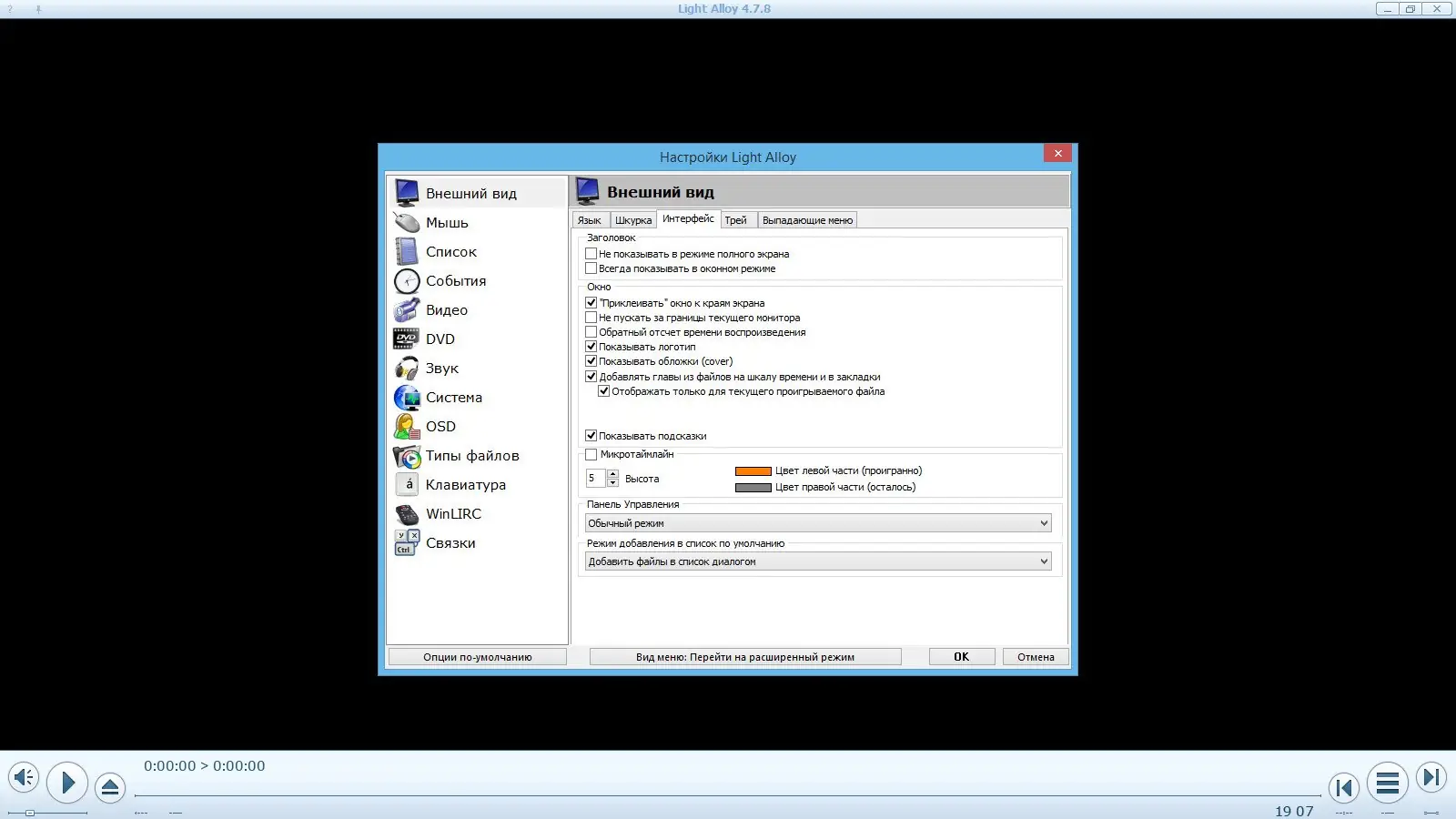 Работа с приложением