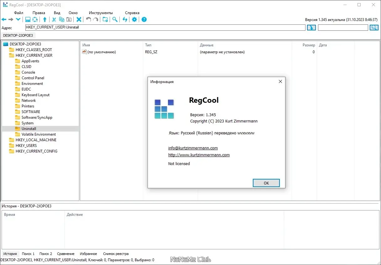 Работа с приложением