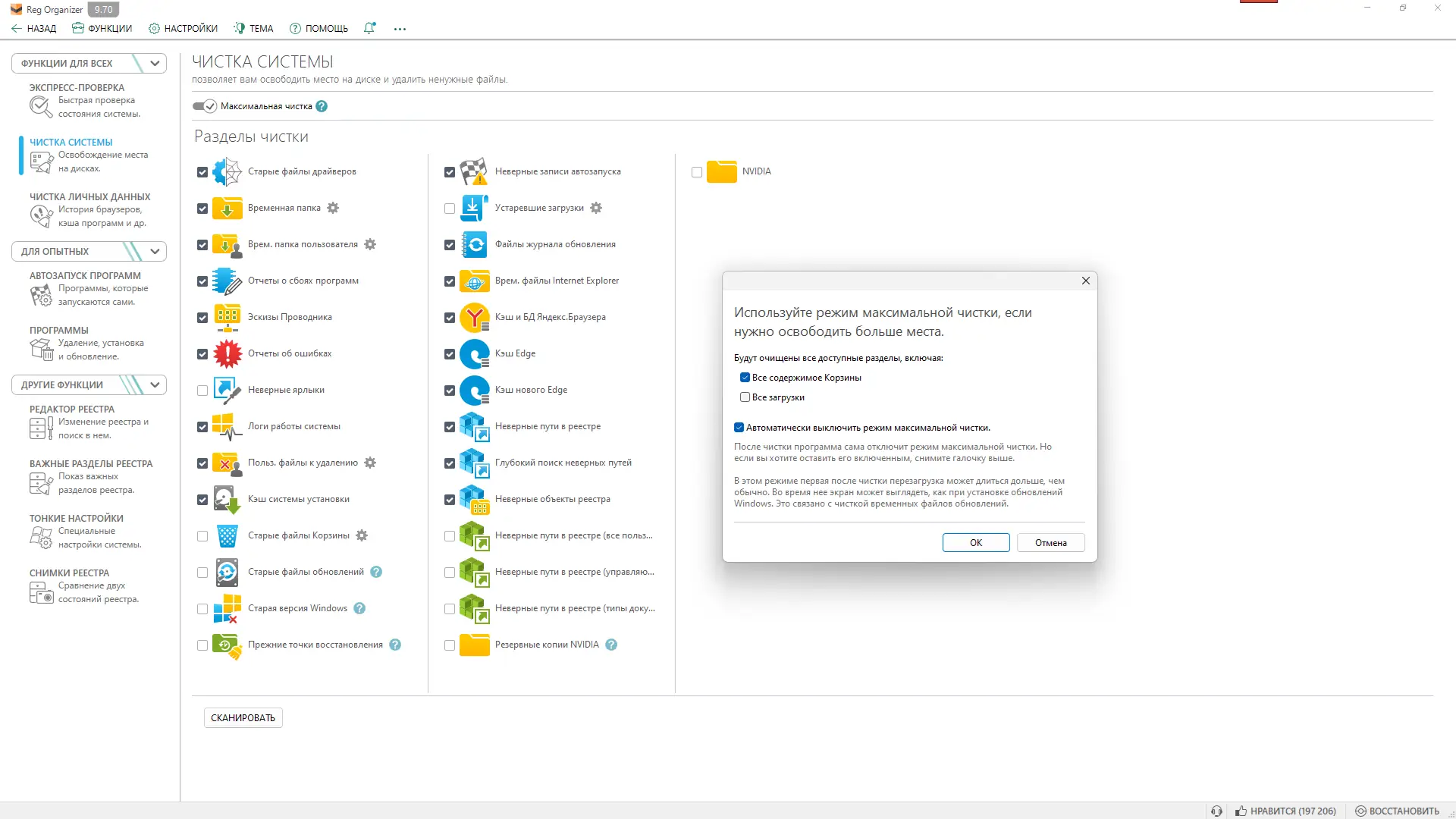 Работа с приложением