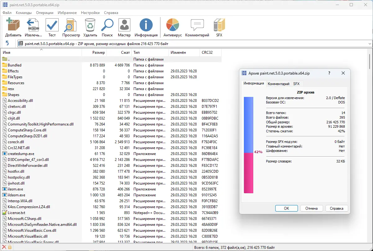 Работа с приложением