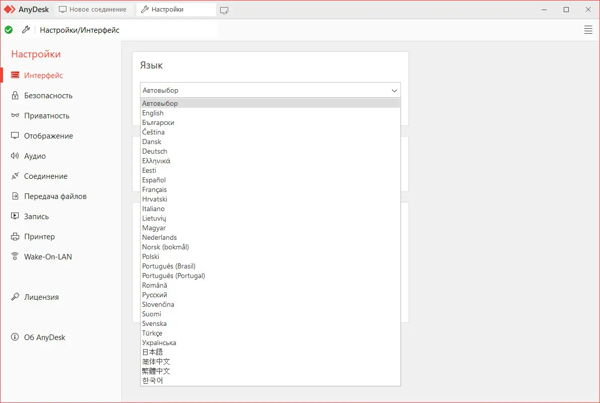 Работа с приложением