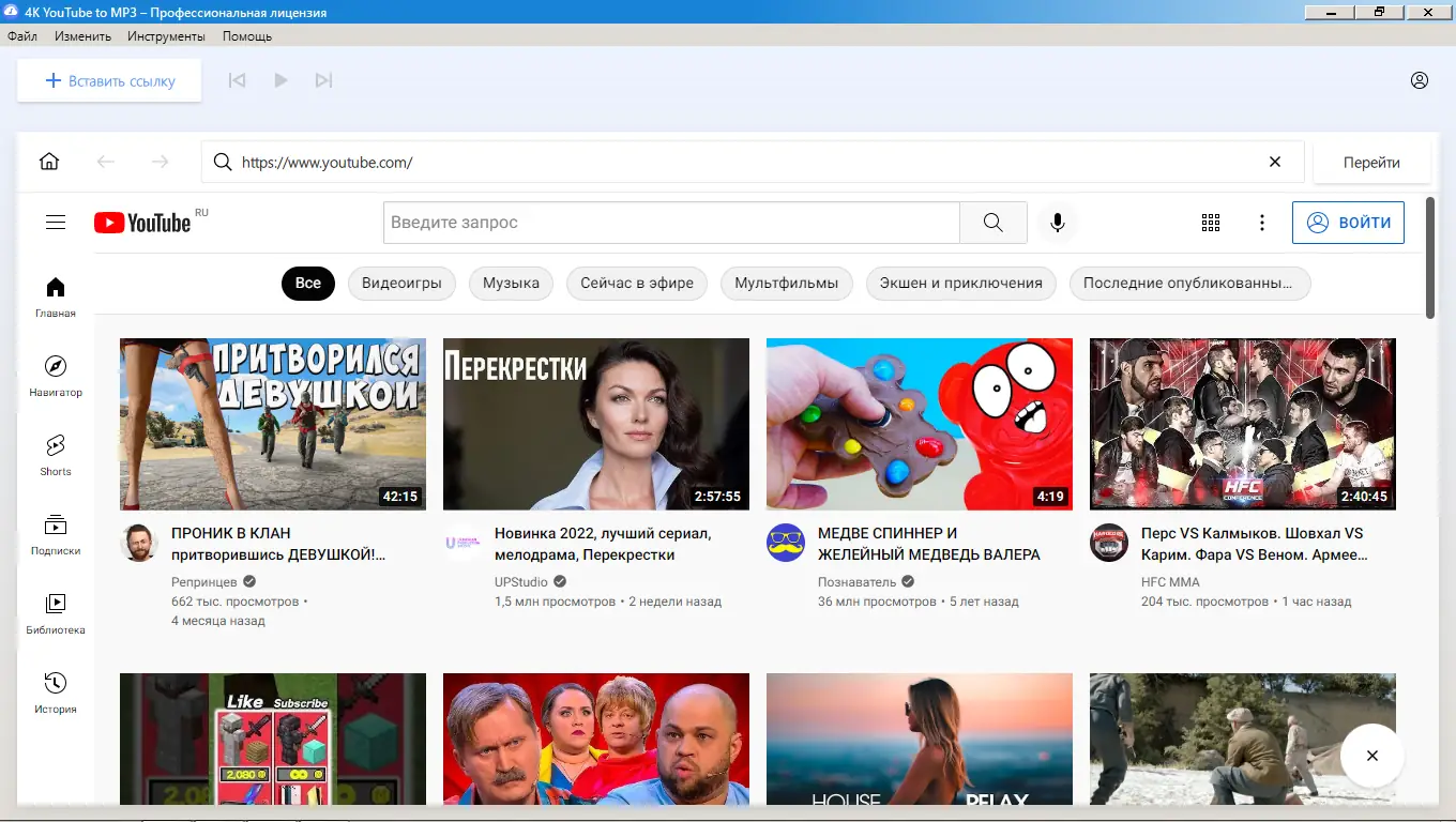 Установка 4K YouTube to MP3 4.6.4.5000 (2022) РС RePack & Portable by elchupacabra