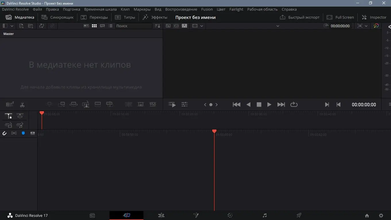 Установка Blackmagic Design DaVinci Resolve Studio 17.0 Build 39 (2021) РС RePack by KpoJIuK