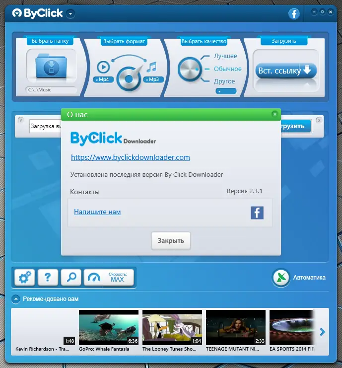 Установка By Click Downloader Premium 2.3.11 (2021) PC RePack & Portable by TryRooM