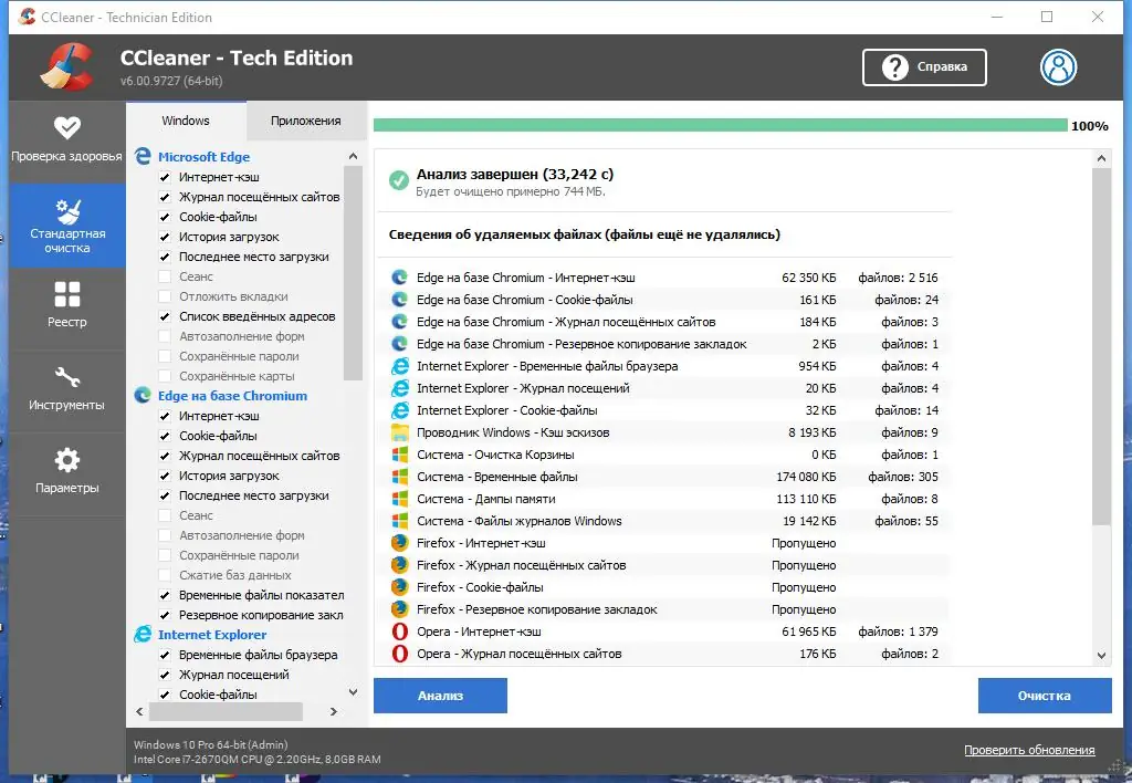 Установка CCleaner Free Professional Business Technician Edition 6.04.10044 (2022) PC RePack & Portable by Dodakaedr