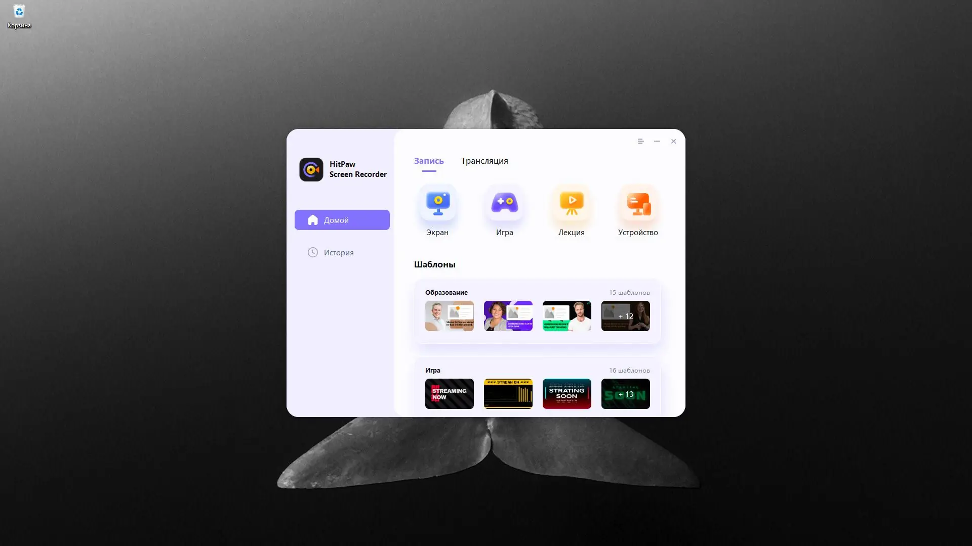 Установка HitPaw Screen Recorder 2.3.1.7 (2022) PC RePack & Portable by elchupacabra