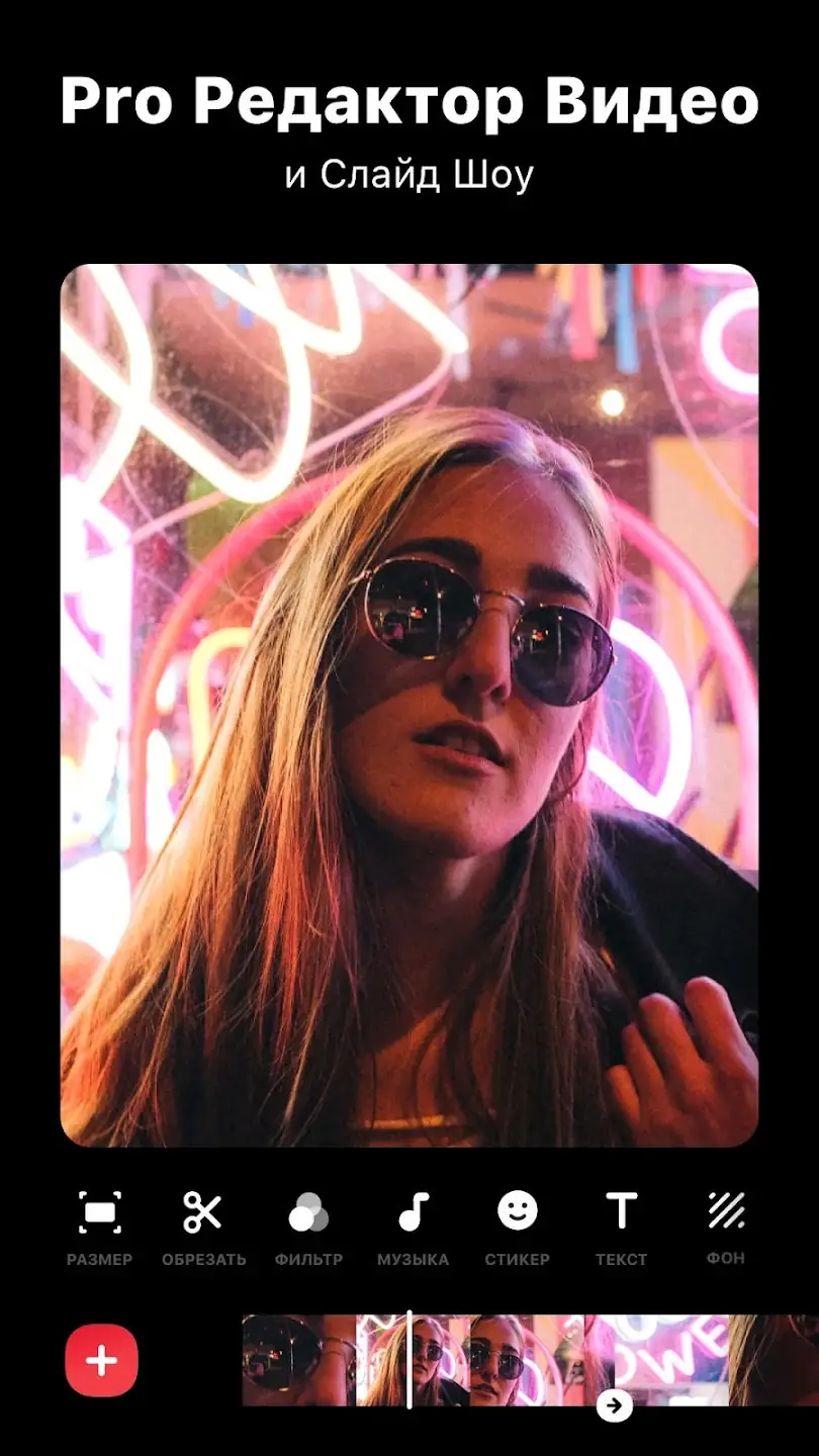 Установка InShot - Фото и видеоредактор 1.846.1366 (2022) Android