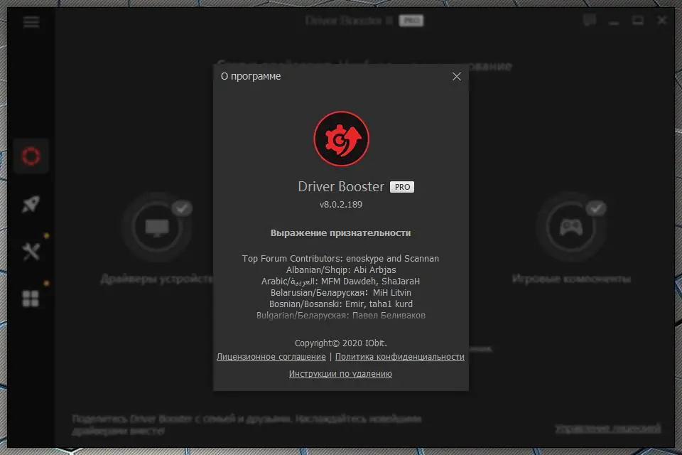 Установка IObit Driver Booster PRO 8.4.0.422 (2021) PC RePack & Portable by Dodakaedr