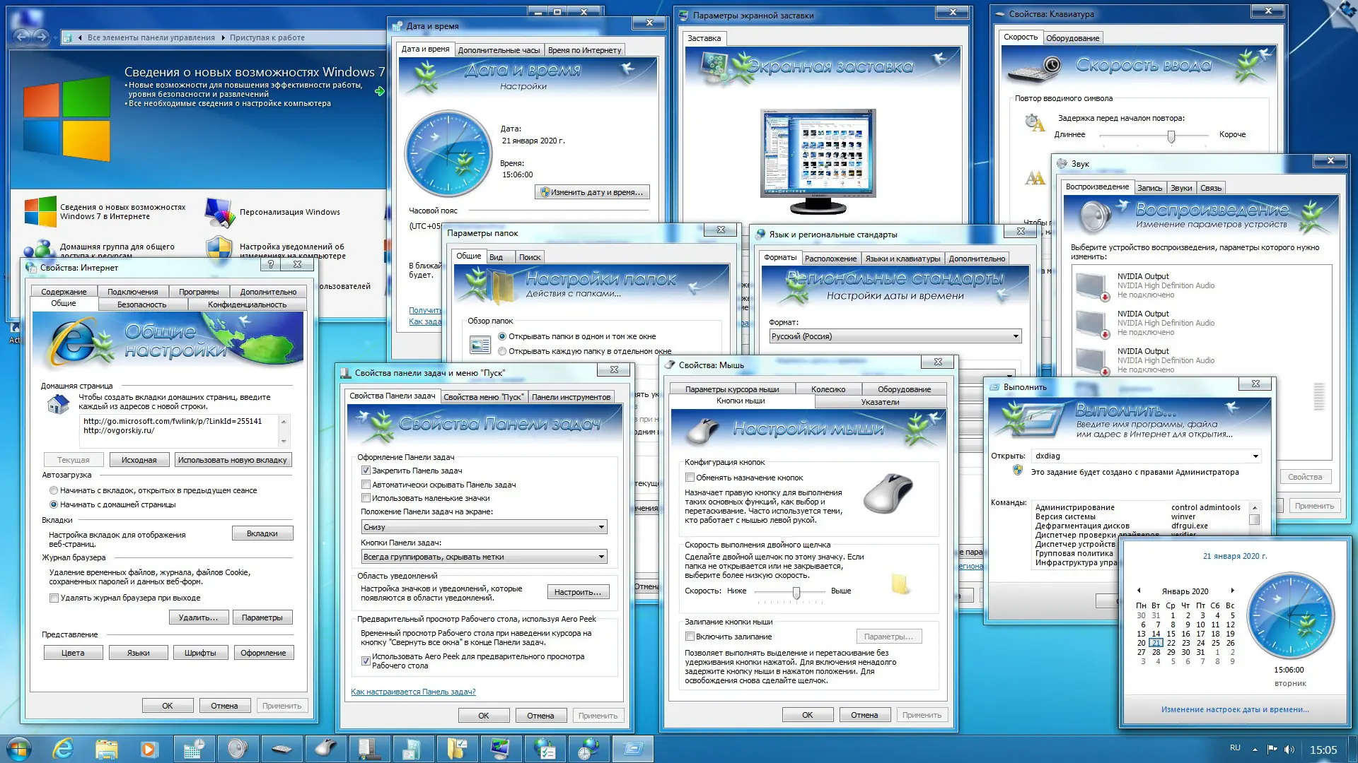 Установка Microsoft Windows 7 Ultimate Ru x86-x64 SP1 NL3 by OVGorskiy 03.2022 2DVD