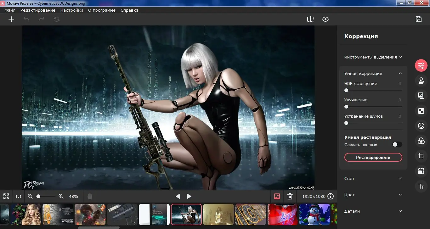 Установка Movavi Picverse 1.1.0 (2021) РС RePack & Portable + Content by elchupacabra