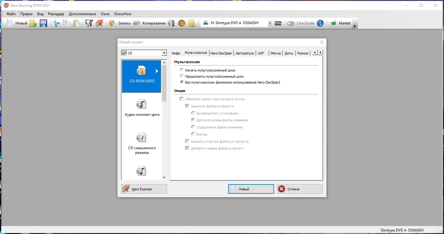 Установка Nero Burning ROM & Nero Express 2021 23.0.1.20 (2021) PC Portable by FC Portables