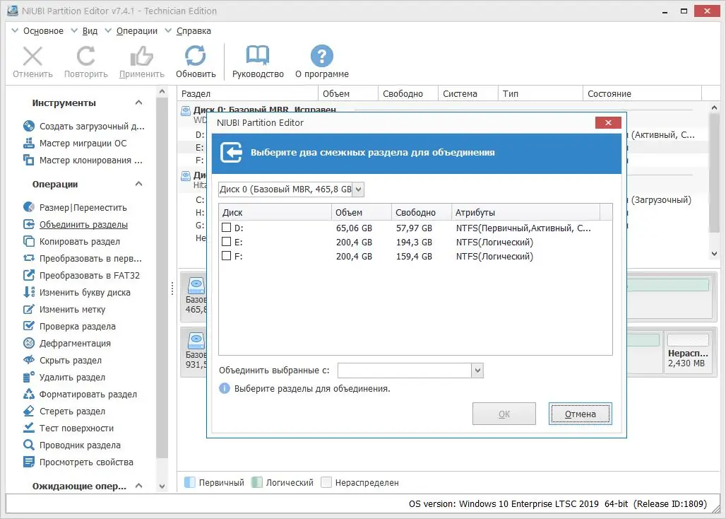 Установка NIUBI Partition Editor 9.7.2 (2023) РС RePack & Portable by TryRooM