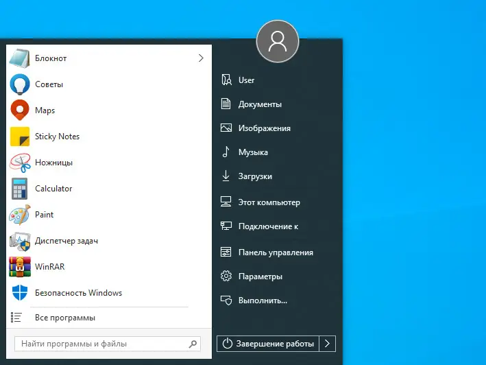 Установка StartAllBack 3.8.7 StartIsBack++ 2.9.20 (2.9.1 for 1607) StartIsBack+ 1.7.6 StartIsBack 2.1.2 RePack by elchupacabra [Mu