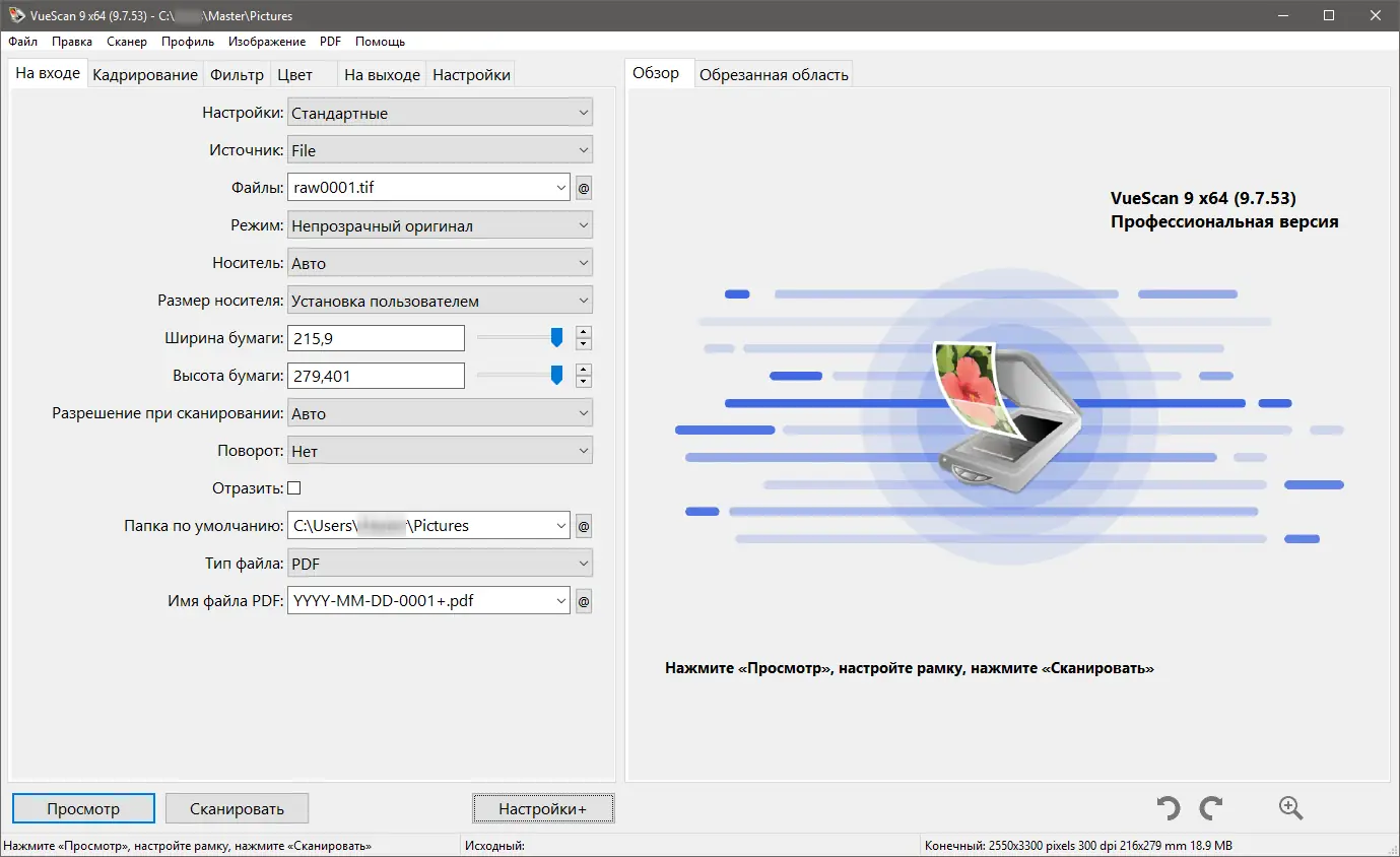 Установка VueScan Professional 9.7.57 (2021) PC RePack & Portable by elchupacabra