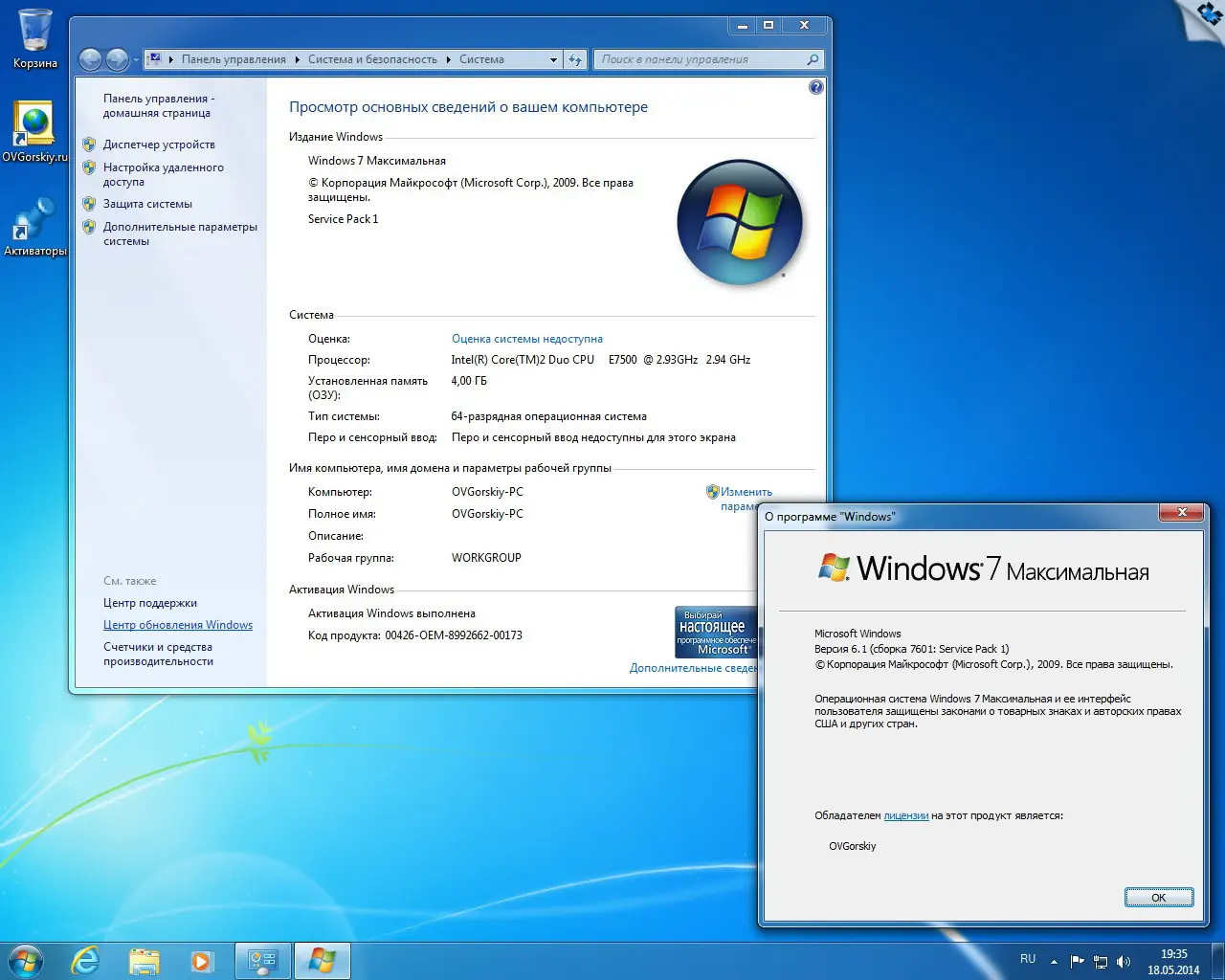 Установка Windows 7 SP1 x86 x64 Ru 8 in 1 Origin-Upd by OVGorskiy® 1DVD (05.2014) Русский