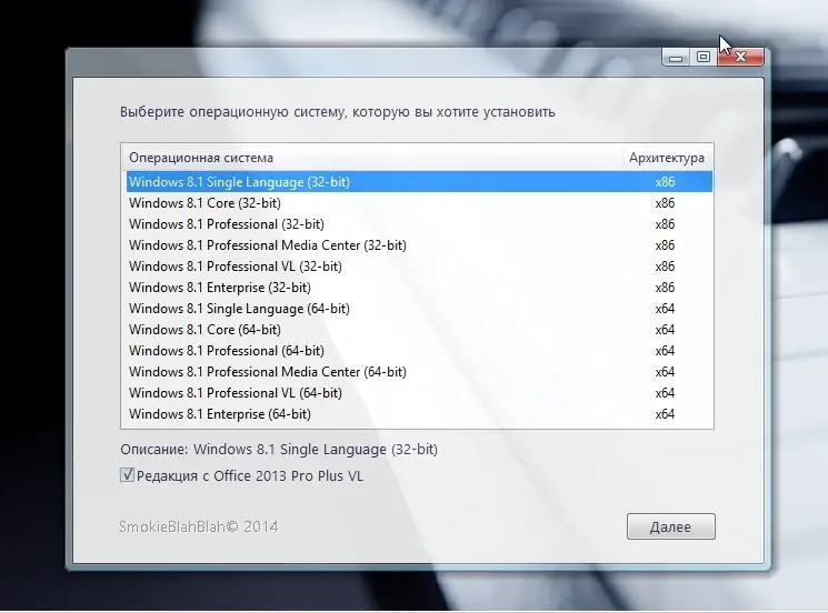 Установка Windows 8.1 with Update (x86 x64) + Office 2013 SP1 24in1 by SmokieBlahBlah 17.09.2014