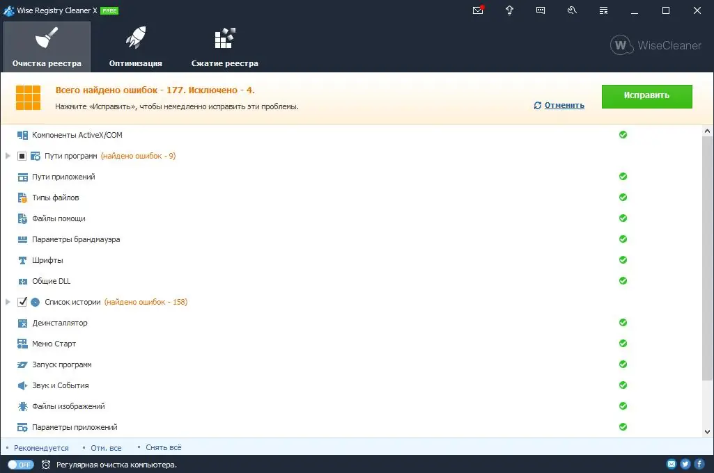 Установка Wise Registry Cleaner 10.8.1.702 Wise Disk Cleaner 10.8.6.806 (2022) PC + Portable
