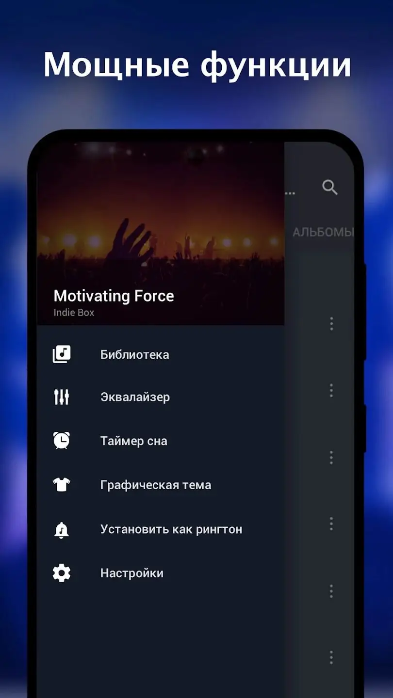 Установка XMusic - Музыкальный плеер 2.8.1.90 (2021) Android