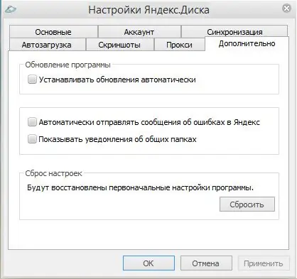 Установка Яндекс.Диск 1.2.4.4549 + Portable (2014) MULTi Русский